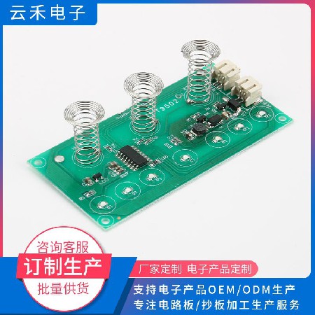 Home appliance PCB board 3
